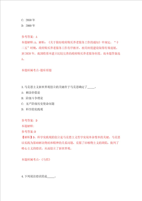 2022年广西南宁经济技术开发区第一期专业技术岗招考聘用强化训练卷0