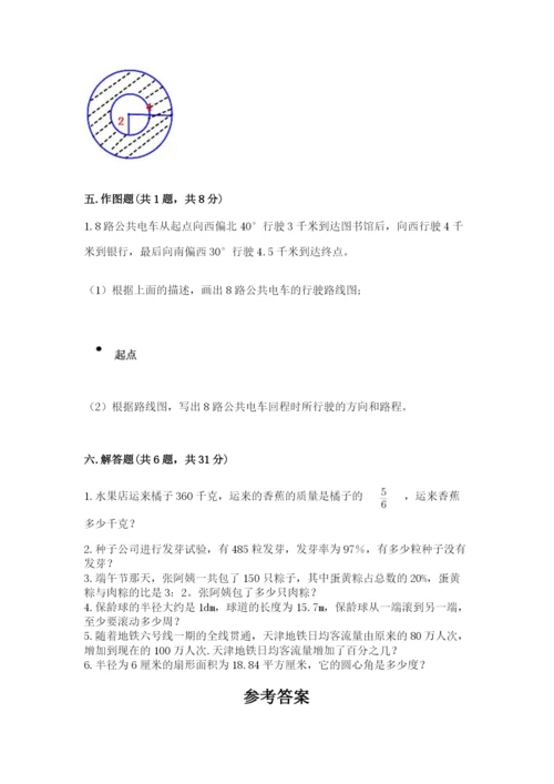 2022人教版六年级上册数学期末考试卷（易错题）.docx