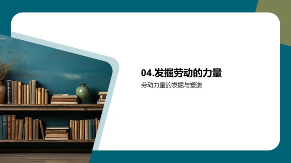 劳动 创造未来