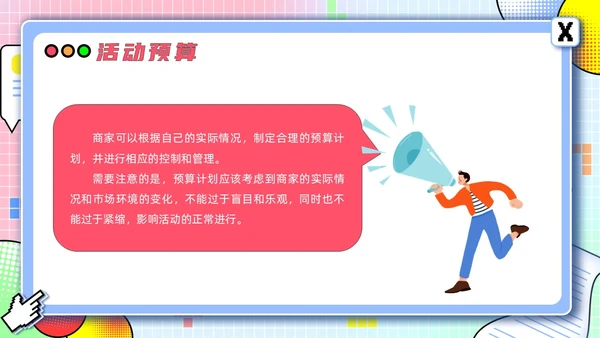 红色孟菲斯风双十一活动方案营销策划