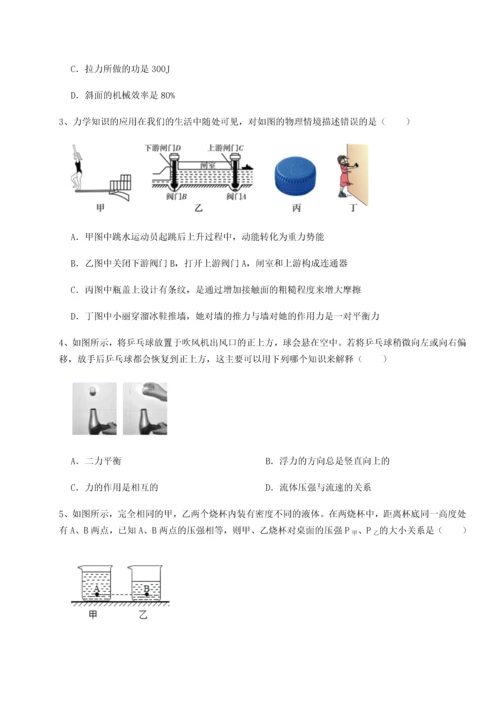 第二次月考滚动检测卷-重庆长寿一中物理八年级下册期末考试同步训练试卷（含答案详解）.docx