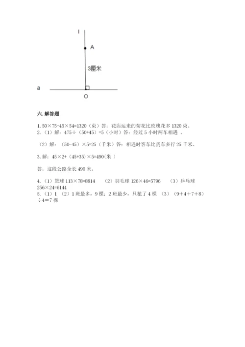 青岛版数学四年级上册期末测试卷a4版.docx