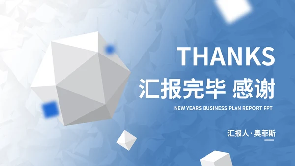 蓝色简约SWOT风险管理分析图表汇报PPT模板