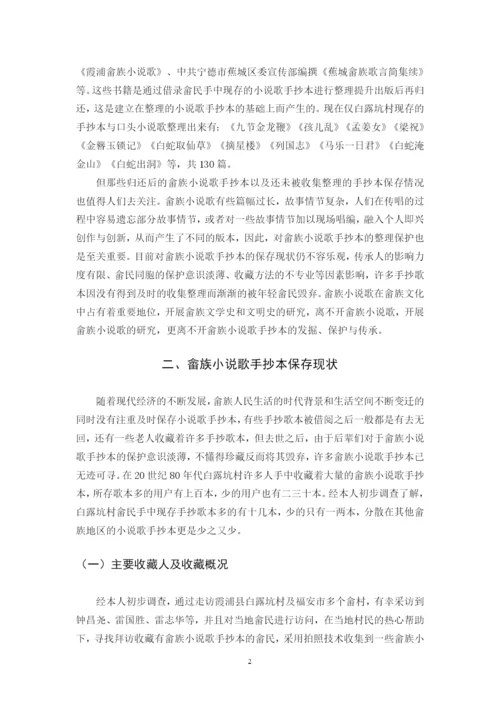 雷雯（论文终稿）.docx