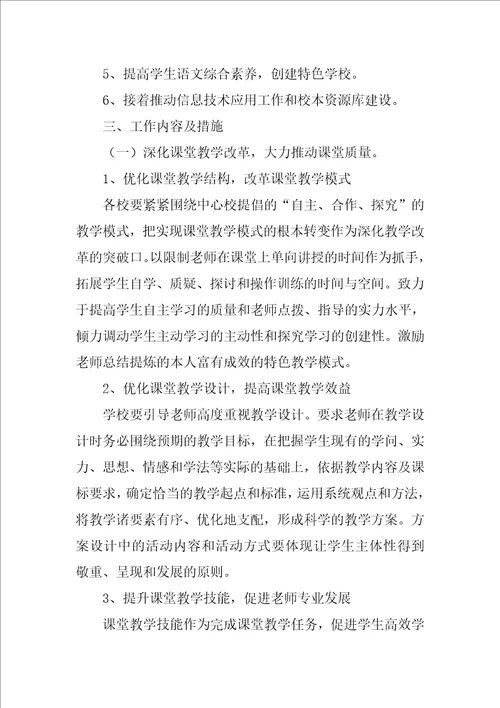 必备学期教学工作计划模板汇总十篇