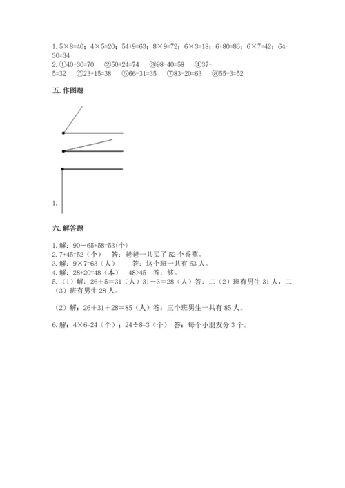 人教版数学二年级上册期末测试卷（培优b卷）.docx