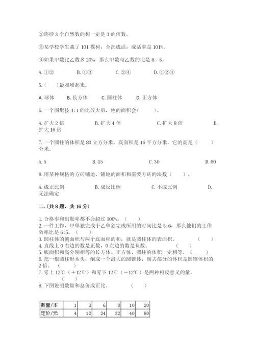 海南省【小升初】2023年小升初数学试卷（培优b卷）.docx