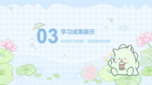茶茶龙蓝色卡通风学习总结