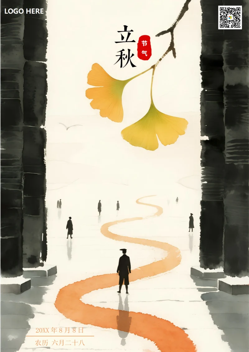二十四节气立秋海报(水墨)