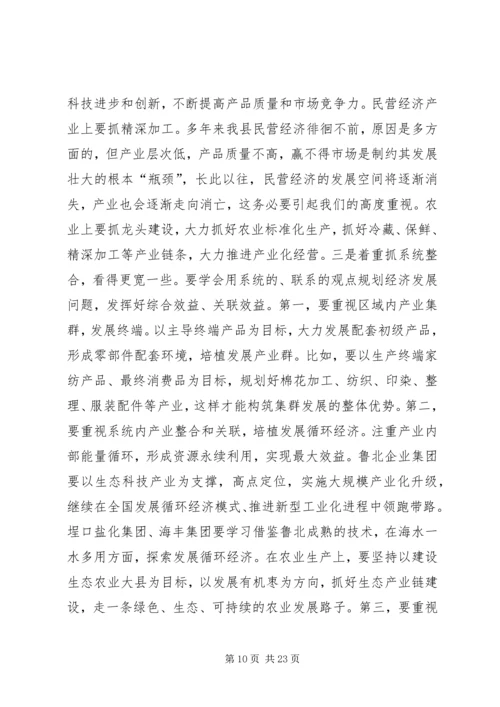 县委两个条例动员会上的讲话.docx