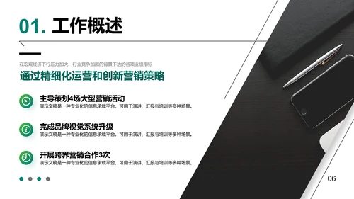 绿色简约几何通用工作总结PPT模板