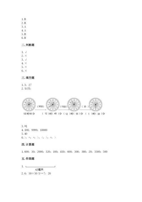 人教版三年级上册数学期中测试卷带答案(新).docx