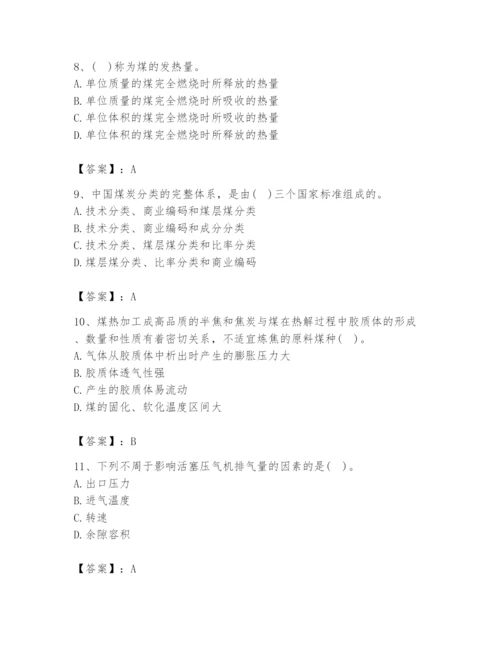 2024年公用设备工程师之专业知识（动力专业）题库（完整版）.docx
