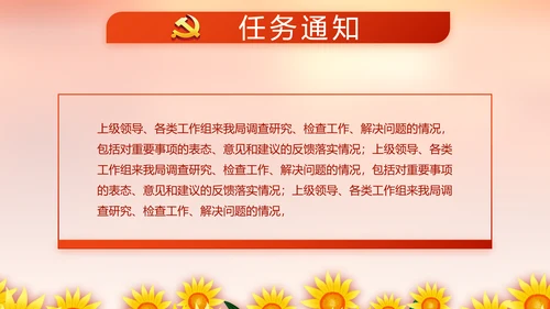 红色小学生少先队活动动态PPT模板