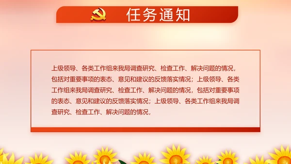 红色小学生少先队活动动态PPT模板