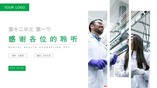 营养学营养物质研究初高中生物PPT课件