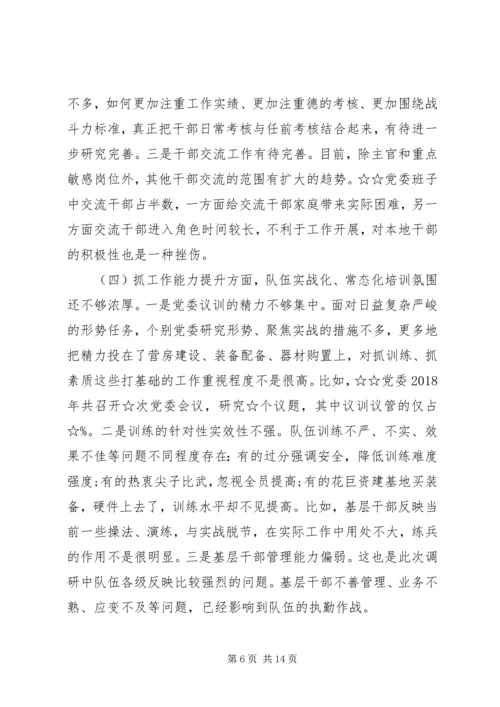 教育党建工作专题调研情况的报告.docx