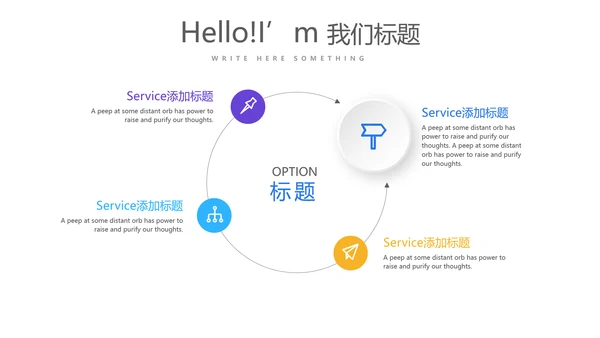 教育行业开题报告毕业答辩动态PPT模板