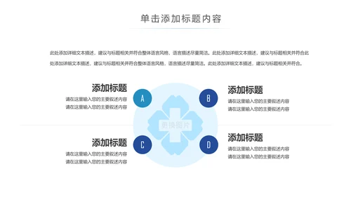 蓝色医生医疗护士护理工作报告动态PPT模板