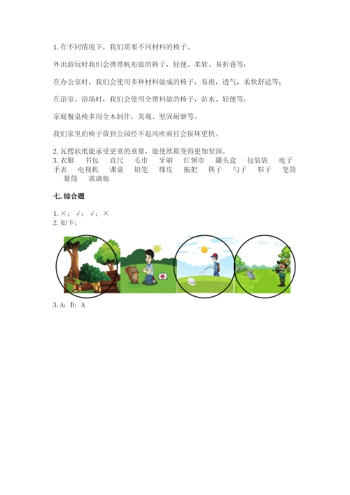 教科版科学二年级上册《期末测试卷》带解析答案.docx