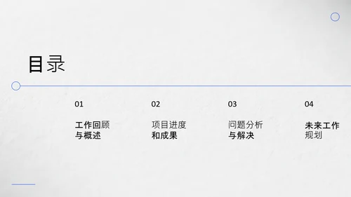 灰色简约年中述职PPT模板