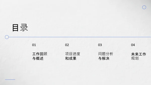 灰色简约年中述职PPT模板