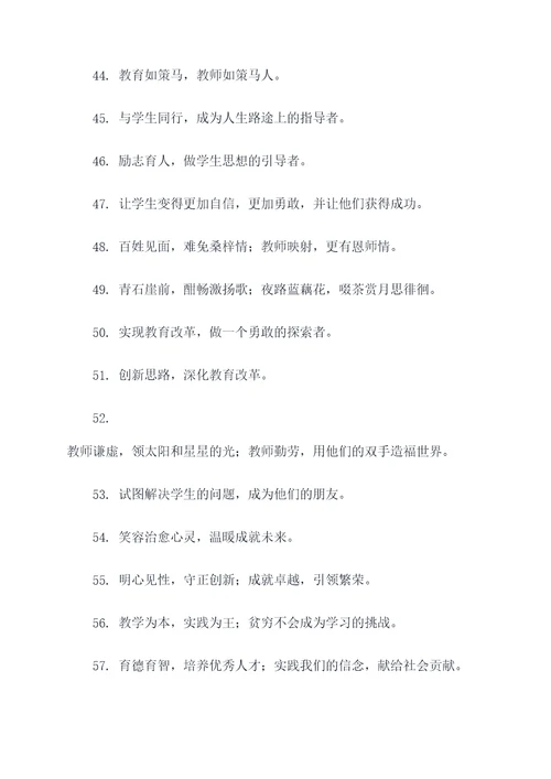 给老师做锦旗上的标语