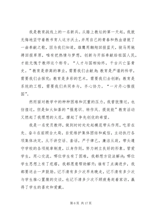 军转论坛：坚持转作风推动政府工作提质提效.docx