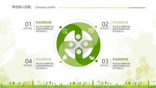 关爱社区老人健康医疗动态ppt模板