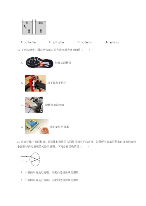 强化训练合肥市第四十八中学物理八年级下册期末考试专项练习试题（含解析）.docx