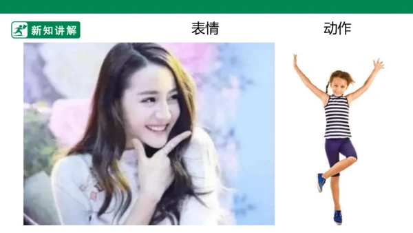 第三课《快乐的人》课件