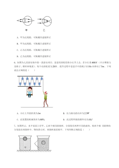 基础强化河北石家庄市第二十三中物理八年级下册期末考试专题攻克试题（含解析）.docx