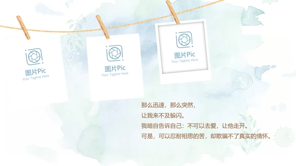 蓝色小清新LED婚礼舞台开场片头相册动态PPT模板