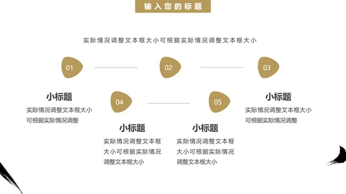 校园书法比赛毛笔字书法活动通用PPT模板