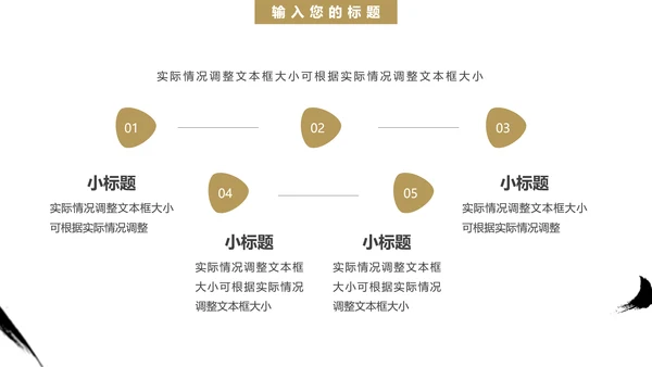 校园书法比赛毛笔字书法活动通用PPT模板