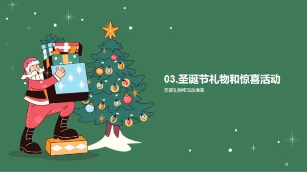 绿色插画儿童乐园圣诞节活动PPT模板