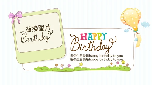 蓝色生日快乐电子相册动态PPT模板