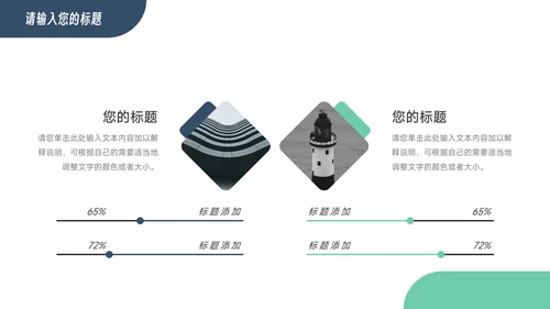 绿蓝简洁稳重实用教学通用课件PPT模板