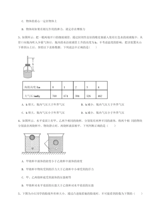 河南淮阳县物理八年级下册期末考试难点解析试题（含答案解析）.docx