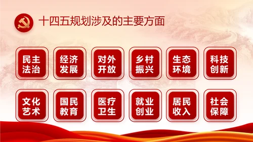 红色大气党建党支部年终工作总结PPT