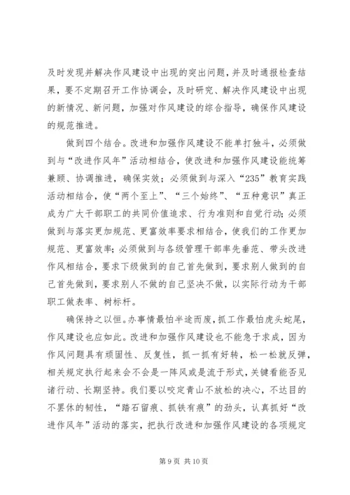 当前参政党自身建设面临的问题与对策.docx