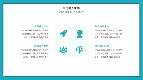 团队建设与管理培训激励通用PPT课件