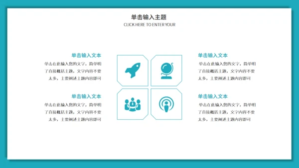 团队建设与管理培训激励通用PPT课件