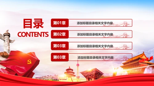 七一党委党徽党建党政党支部党课党校PPT