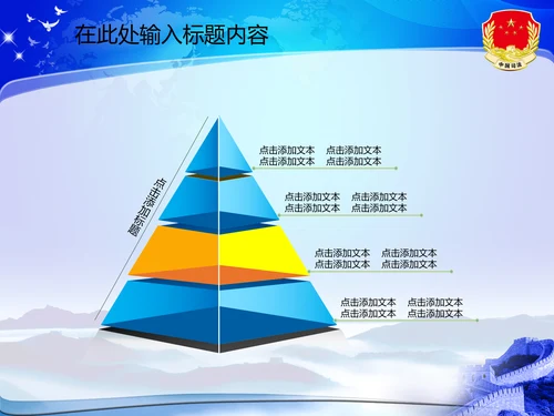 司法局动态PPT模板法律法规
