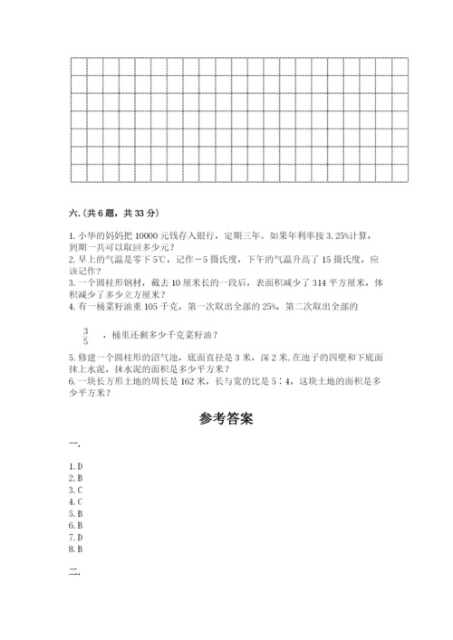 西师大版数学小升初模拟试卷附完整答案（夺冠系列）.docx