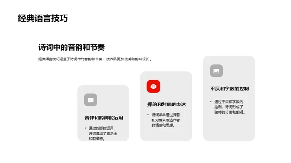诗词映照历史