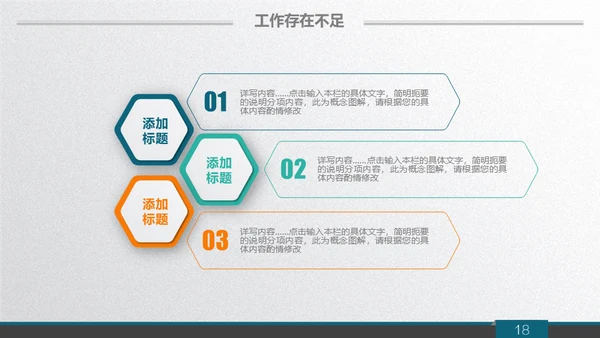 质感微立体商务范公司总结汇报通用PPT模板