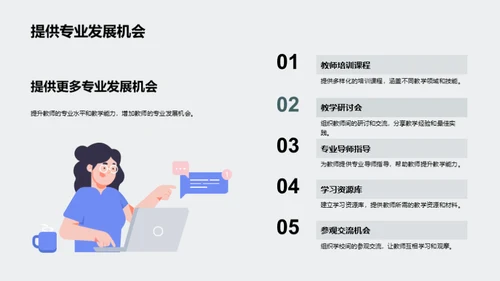 深化教学：实现课堂价值