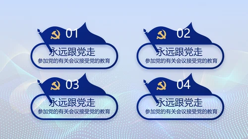 蓝色智慧公安信息化解决方案PPT